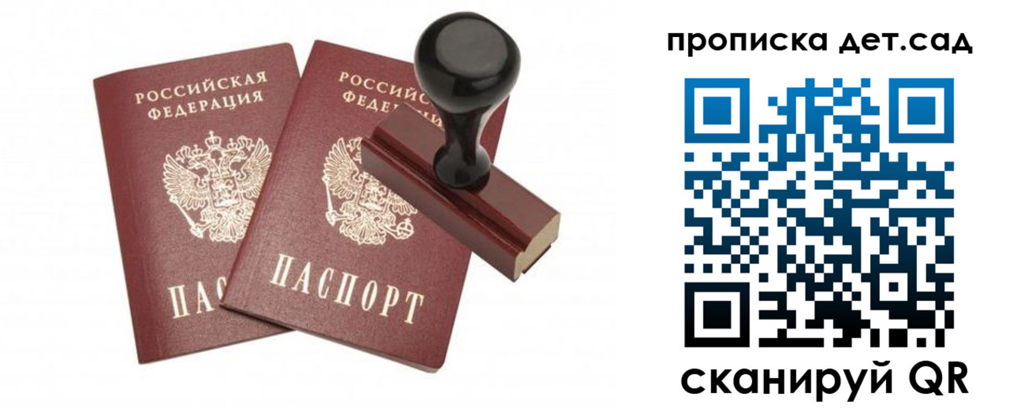 прописка для работы в Майкопе